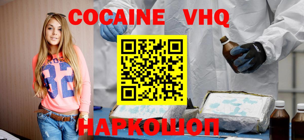 КОКАИН Fish Scale Курганинск
