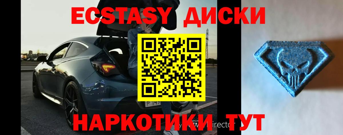 ЭКСТАЗИ VHQ Курганинск