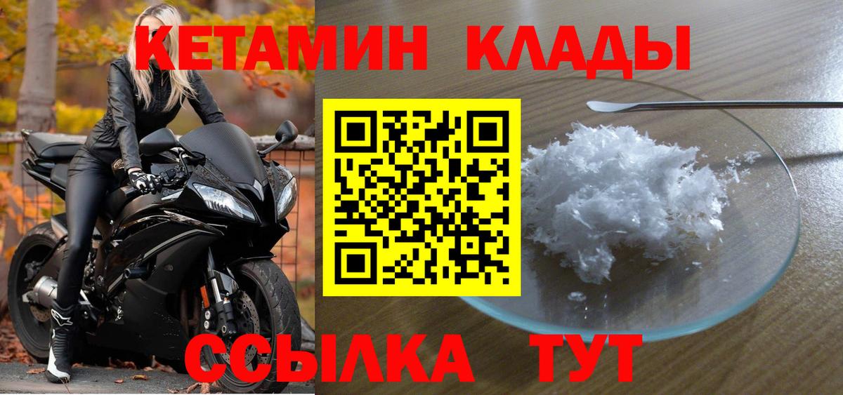 Кетамин ketamine  Вход с VPN  КЕТАМИН VHQ  нарко площадка какой сайт  Курганинск 
