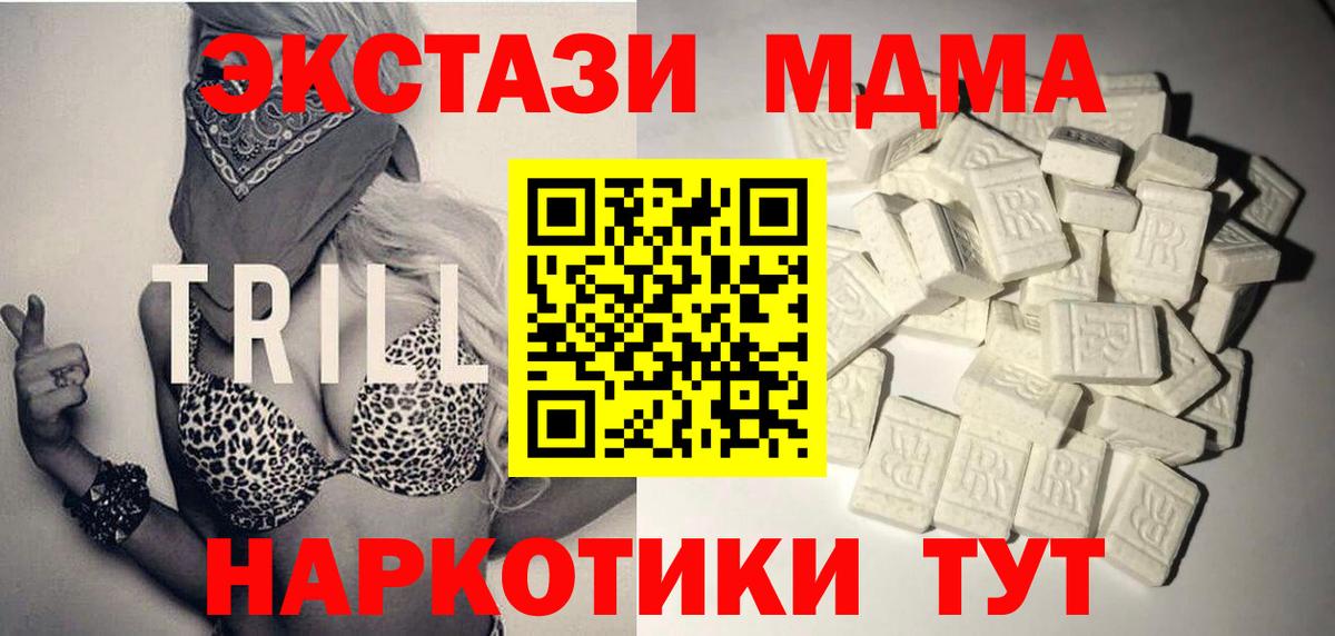 Курганинск  МДМА VHQ  Вход с VPN 