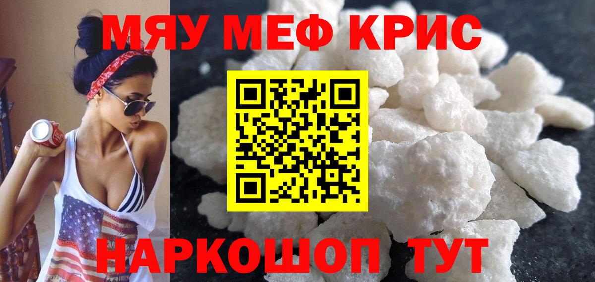 наркотики  Мефедрон  Мефедрон  Мефедрон VHQ  МЕФ VHQ  Вход с VPN  Курганинск 