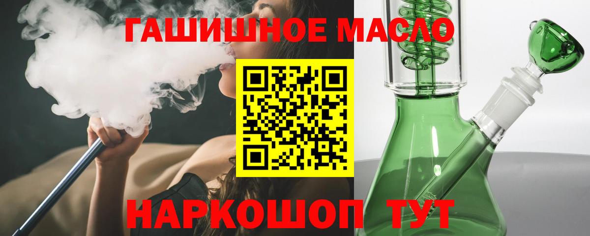 Курганинск  Дистиллят ТГК концентрат  гидра ссылка  Вход с VPN 