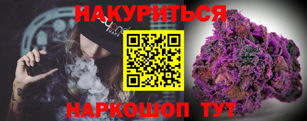 Каннабис OG Kush  Марихуана White Widow  Курганинск  Вход с VPN  Бошки Шишки White Widow 